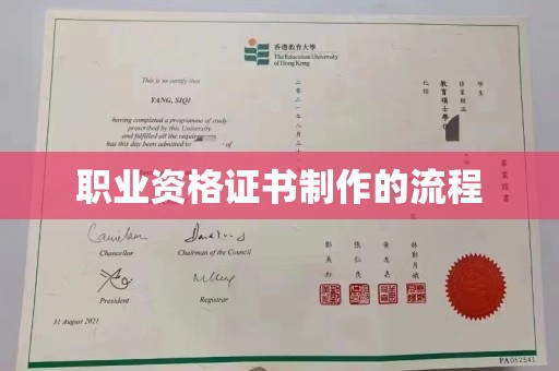 伊犁职业资格证书制作的流程
